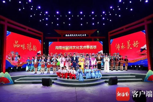 原创组图 海南省民间文化艺术季荟萃演出